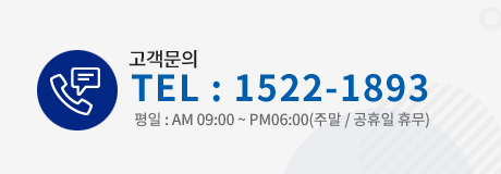 고객문의 031-222-8500